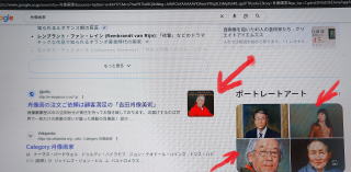 グーグル検索肖像画家