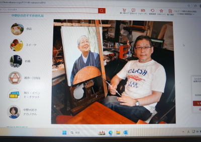 中野区ふるさと返礼品に登録